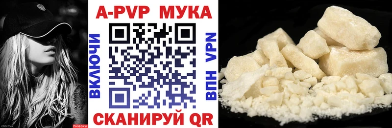 Alpha PVP мука  Николаевск-на-Амуре 