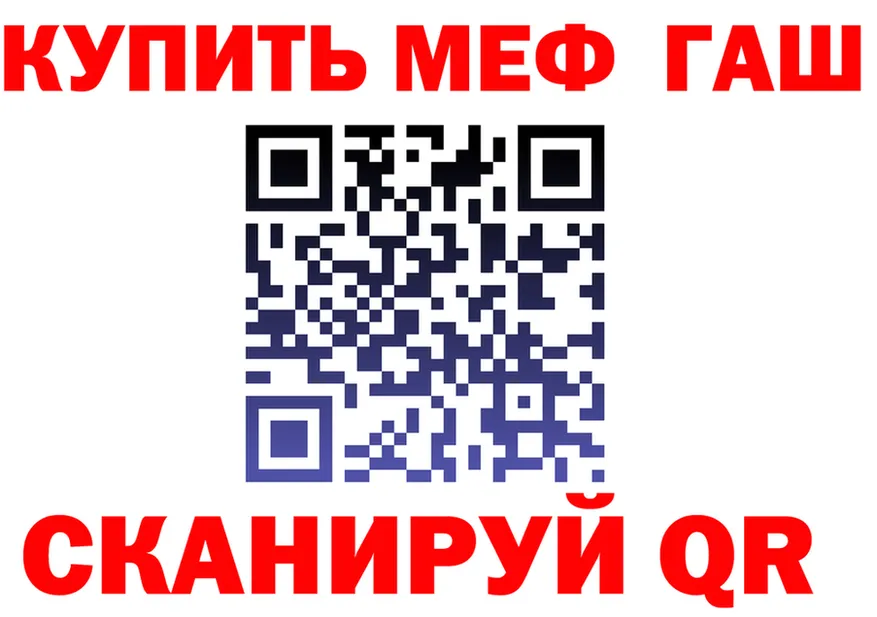 АМФ 97% зеркало мориарти гидра Николаевск-на-Амуре