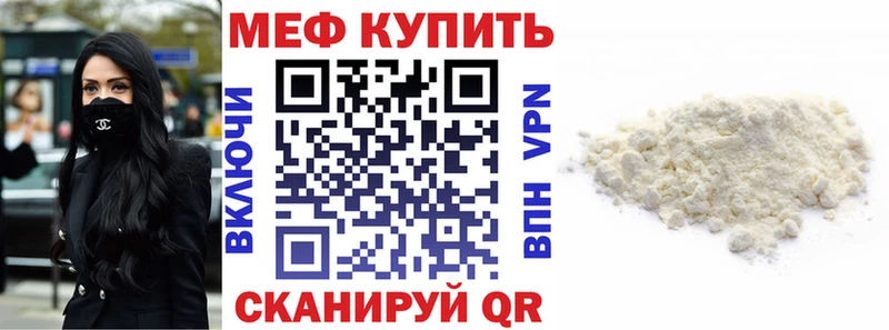 Мефедрон мука Николаевск-на-Амуре