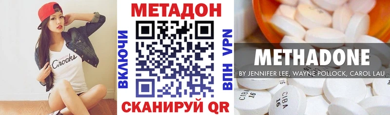 МЕТАДОН VHQ Николаевск-на-Амуре